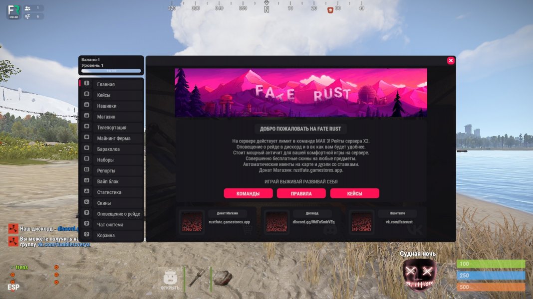 Новая сборка RUST только для достойных серверов!